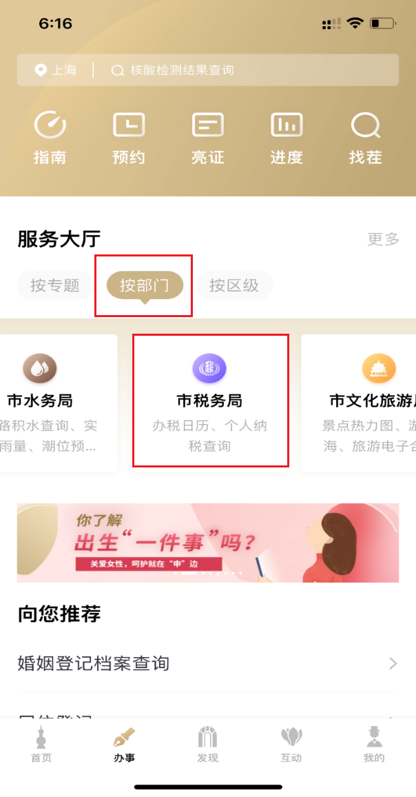靈活就業人員社保繳費4種網上辦理方式，快來收藏！