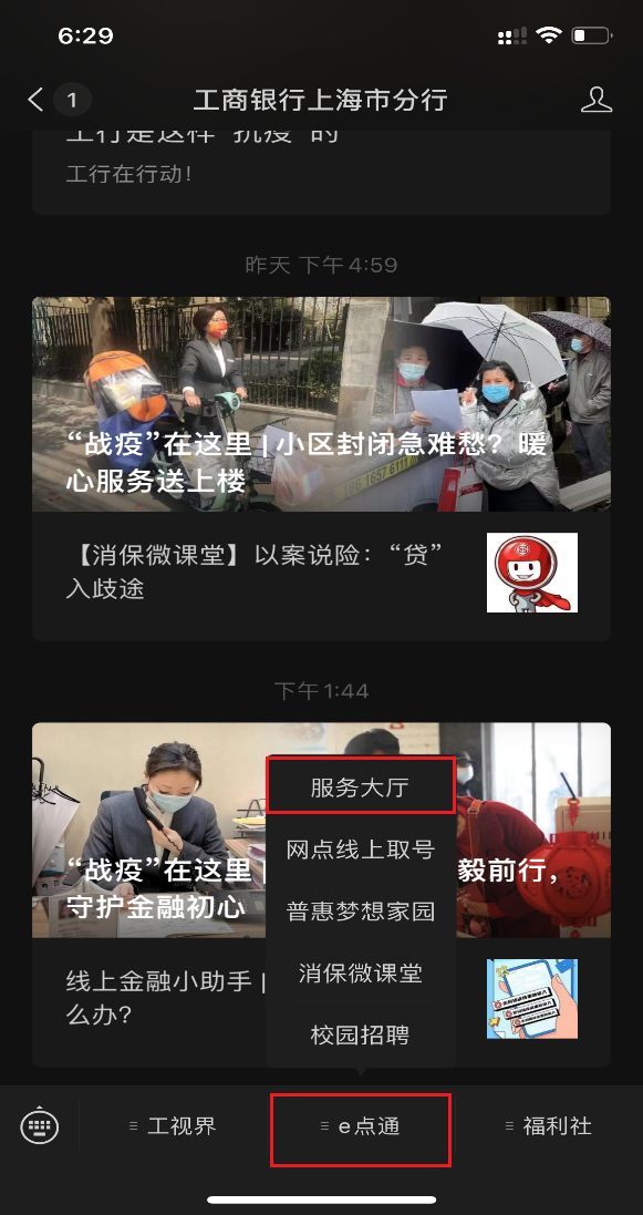 靈活就業人員社保繳費4種網上辦理方式，快來收藏！