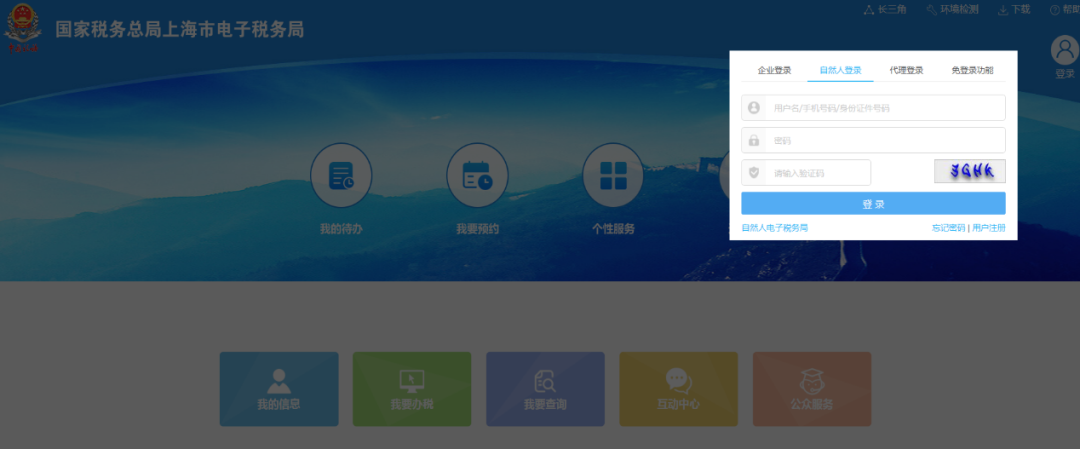 靈活就業人員社保繳費4種網上辦理方式，快來收藏！