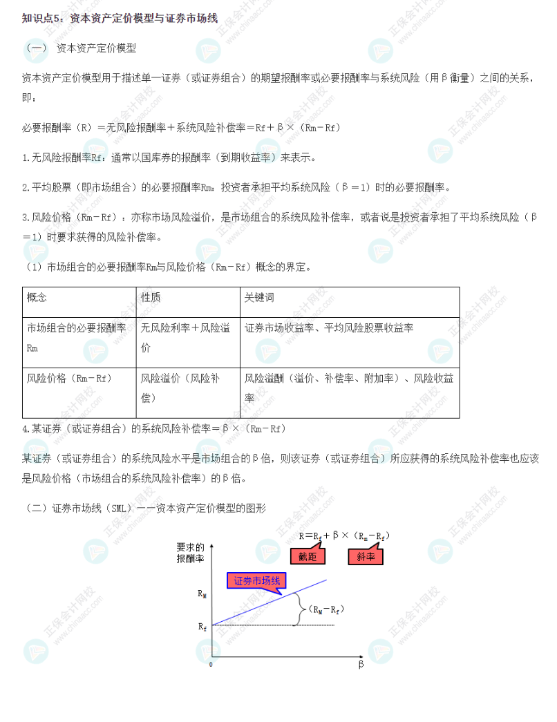 2022CPA《財務成本管理》基礎階段易錯易混知識點