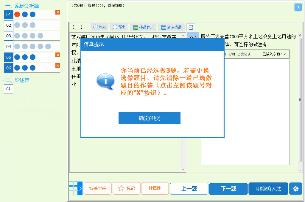高級經濟師考試時長為3小時 怎樣合理安排答題時間呢？
