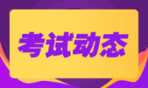 江西九江2022年初級會計考試時長各是多少？