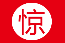 某茗偷漏稅被罰1161萬(wàn)！其中隱藏的CPA知識(shí)知多少