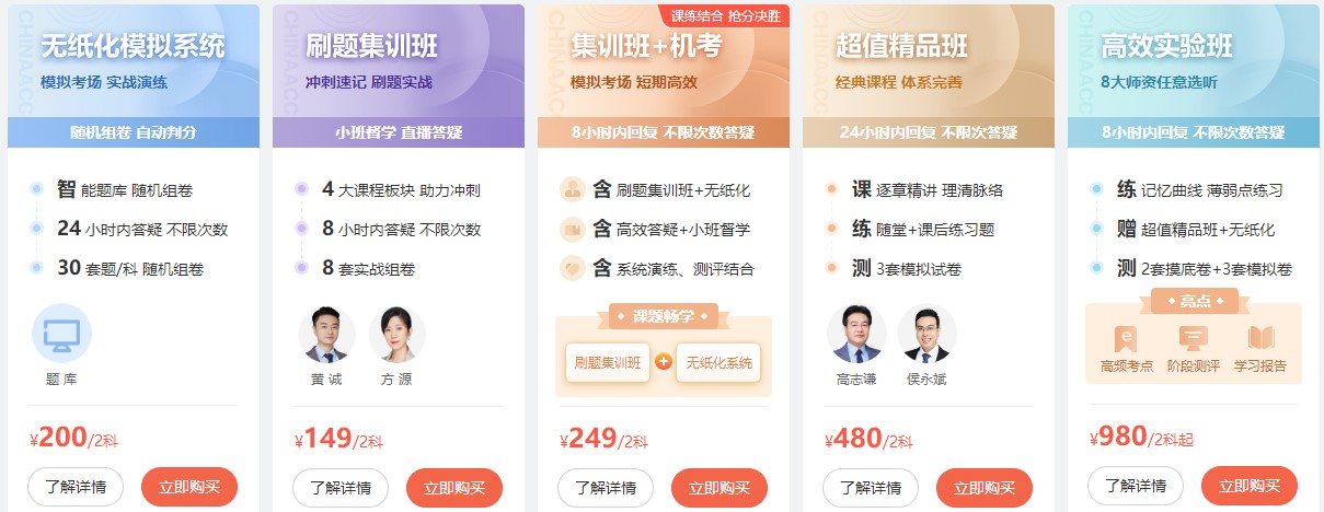 參與?？济诇y試 沖刺好課助力查漏補缺