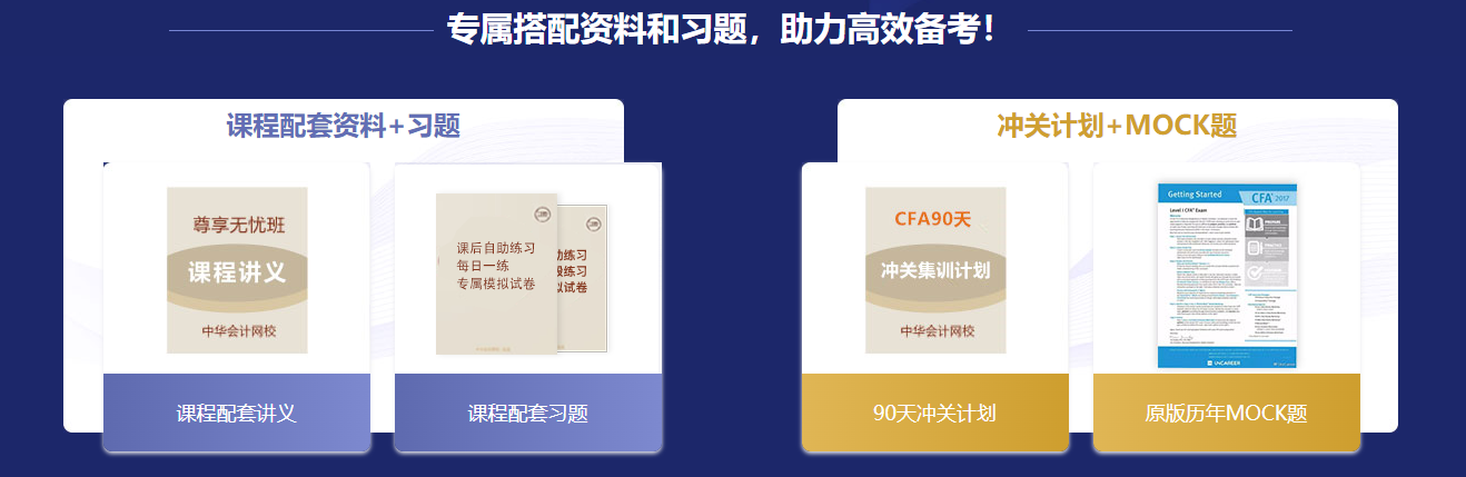 2022年CFA報名季福利來襲！專享大額優(yōu)惠券