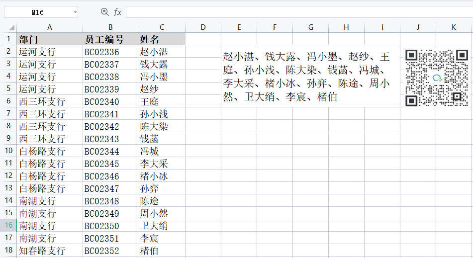 史上最強(qiáng)文本連接函數(shù)textjoin的用法，案例來(lái)了！