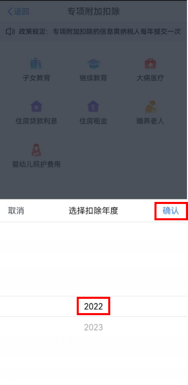 今日起可以填報！5步填報3歲以下嬰幼兒照護專項附加扣除