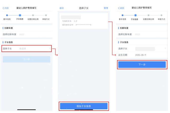 今日起可以填報！5步填報3歲以下嬰幼兒照護專項附加扣除