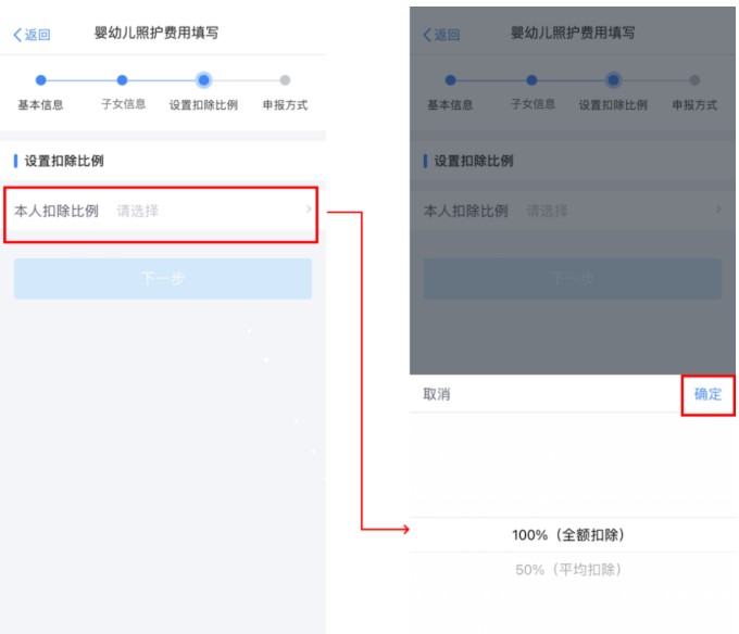 今日起可以填報！5步填報3歲以下嬰幼兒照護專項附加扣除