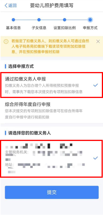 今日起可以填報！5步填報3歲以下嬰幼兒照護專項附加扣除
