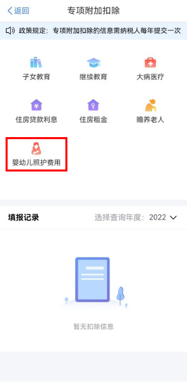 今日起可以填報！5步填報3歲以下嬰幼兒照護專項附加扣除