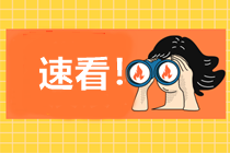 你知道CPA證書嘛？它有什么含金量呢？