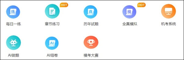 臨近初級會計考試 大家練習題做的怎么樣了？