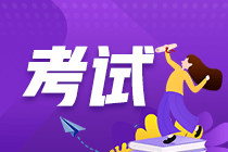 2022年中級管理會計師考試時間、考試科目及題型