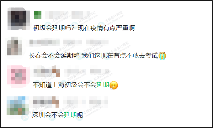 2022年初級(jí)會(huì)計(jì)考試會(huì)延期嗎？官方回復(fù)來了！