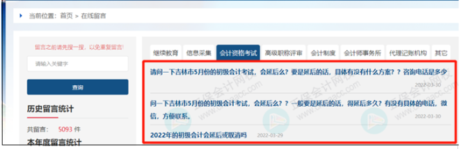 疫情會(huì)影響2022年高級(jí)會(huì)計(jì)師考試嗎？會(huì)不會(huì)延期？