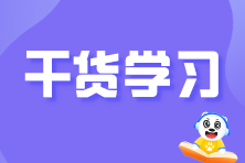 兼營(yíng)和混合銷售的區(qū)別，你get了嗎？