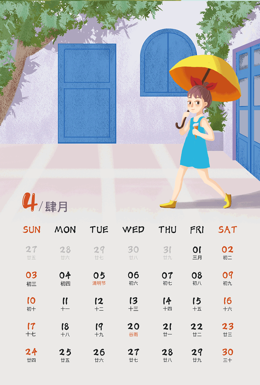 4月辦稅日歷出爐，快來收藏！
