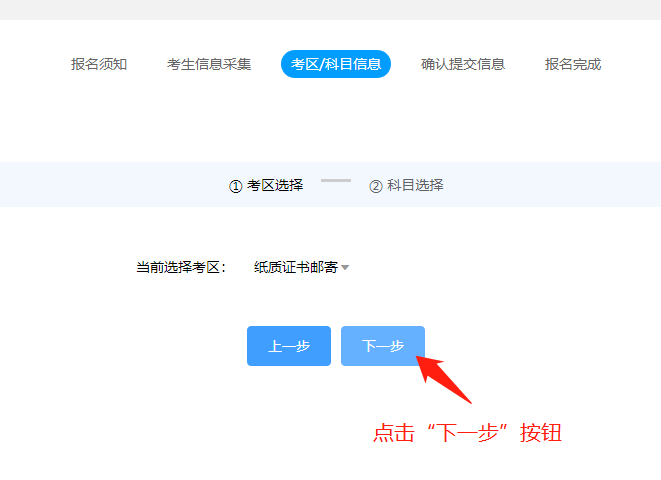 稅務師紙質證書郵寄信息填寫說明5