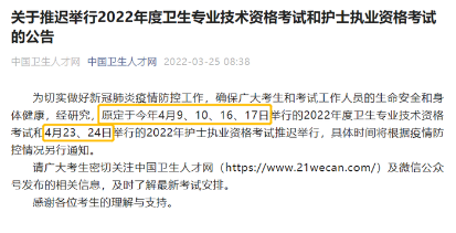 統(tǒng)一回復(fù)！2022年4月基金從業(yè)資格考試會延期嗎？