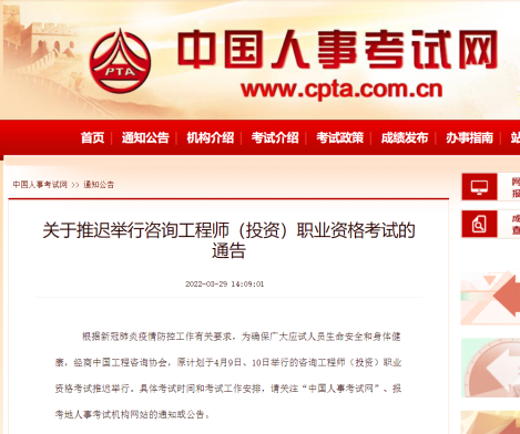 統(tǒng)一回復(fù)！2022年4月基金從業(yè)資格考試會延期嗎？