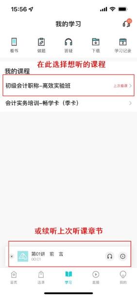 你真的會聽課嗎 9大“隱藏”技能你是否get！