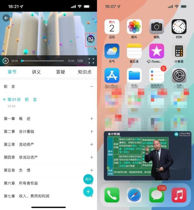 你真的會聽課嗎 9大“隱藏”技能你是否get！