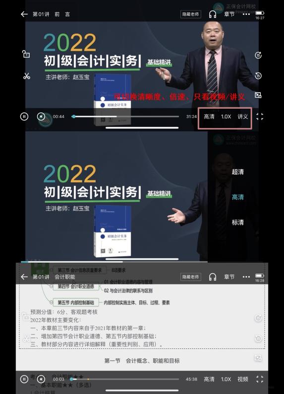 你真的會聽課嗎 9大“隱藏”技能你是否get！