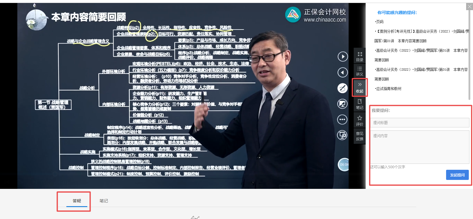 網(wǎng)校高會(huì)備考必用解惑利器——答疑板使用說(shuō)明
