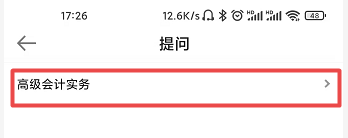 網(wǎng)校高會(huì)備考必用解惑利器——答疑板使用說(shuō)明