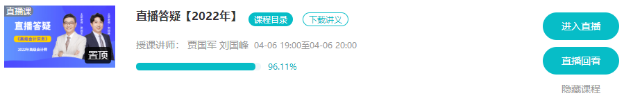 4月6日丨高會考評無憂班專屬直播答疑來嘍 蹲好點兒別錯過！