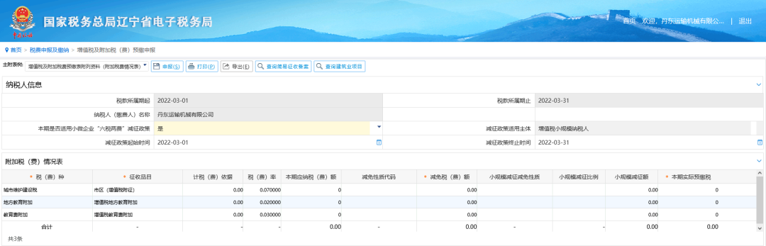 增加邏輯檢驗規(guī)則