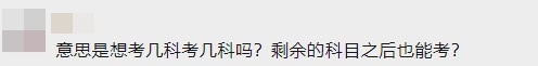 不懂就問！注會報名期間常見問題 你問我答環節已到位~