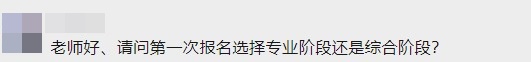 不懂就問！注會報名期間常見問題 你問我答環節已到位~