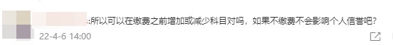 不懂就問！注會報名期間常見問題 你問我答環節已到位~
