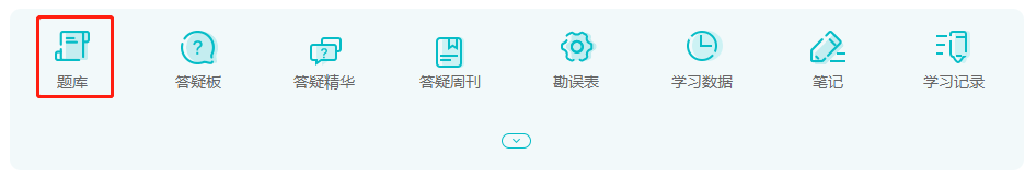 2022年中級會計職稱VIP簽約特訓班基礎階段題庫開通！