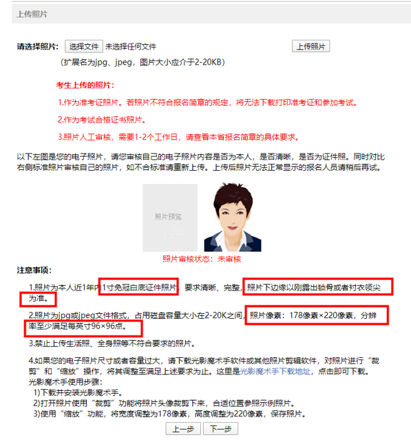 注會報名失敗？盤點幾大失敗原因 來看看有沒有你的！