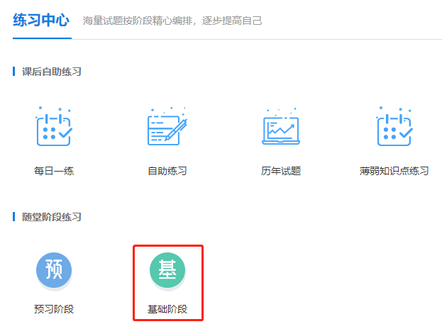 2022年中級會計職稱VIP簽約特訓班基礎階段題庫開通！