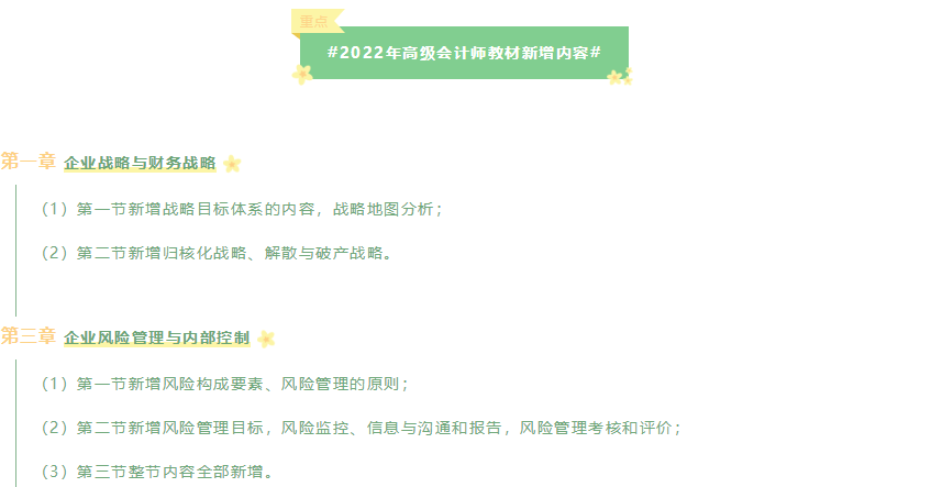 高會考試臨近 備考時間緊張不知道學什么？先把這些拿下！