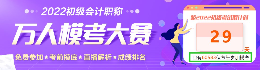 模考只能考60分 有機會考過初級嗎？
