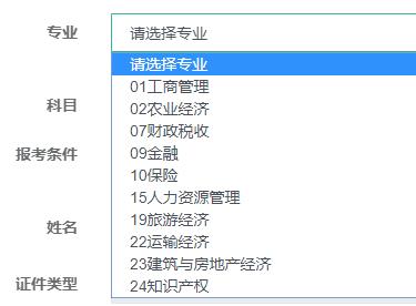 如何報名高級經(jīng)濟師？看操作步驟！