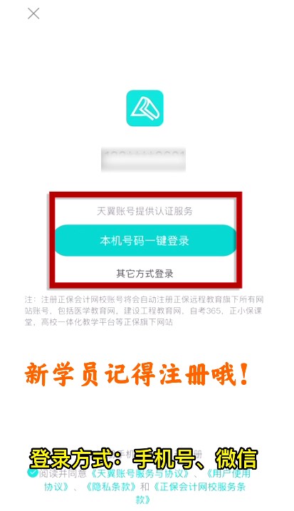 請查收！2022年正保會計網校注會購課流程詳細流程已送達
