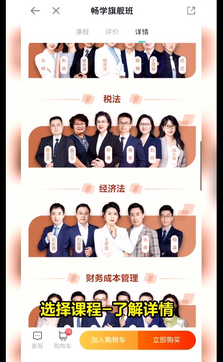 請查收！2022年正保會計網校注會購課流程詳細流程已送達
