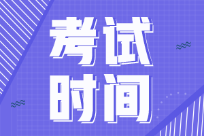 湖北2022年初級會計考試延期到何時？