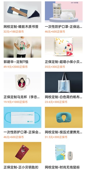 正保幣商城眾多優質課程限定周邊震撼來襲！數量有限！先到先得！