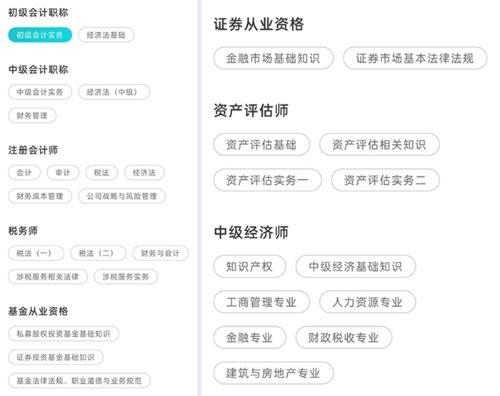 會計網題庫小程序增加“拍照搜題”功能 拍一拍搜題找題更輕松 