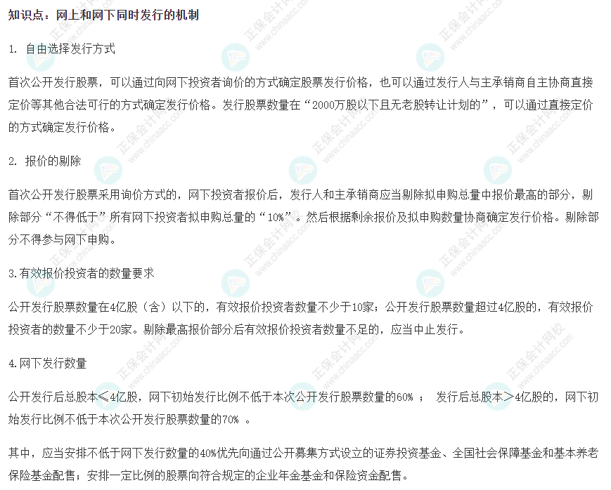 注會經濟法基礎階段易錯易混知識點
