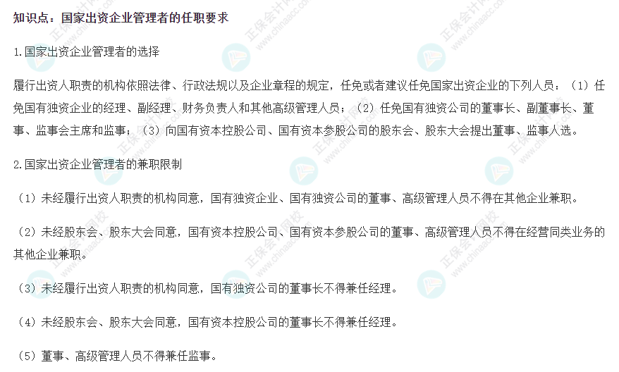注會經濟法基礎階段易錯易混知識點