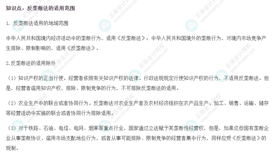 注會經濟法基礎階段易錯易混知識點
