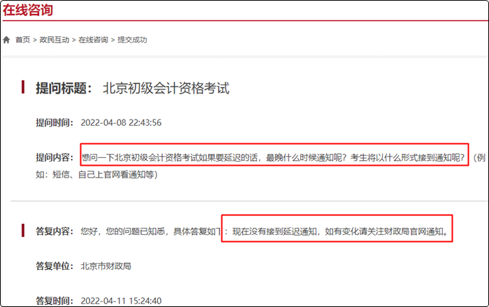 多地通知初級準考證打印時間延遲發布 考試能如期舉行嗎？
